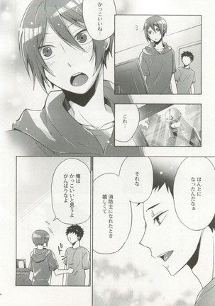 制服×BL Page #207