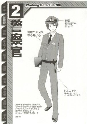 制服×BL Page #48