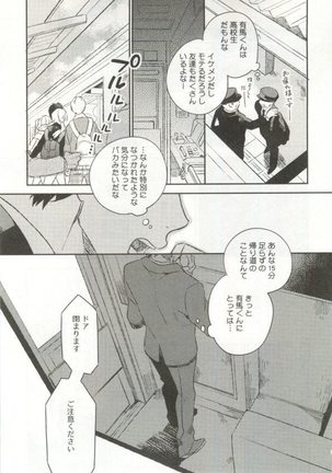 制服×BL Page #16
