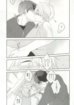 制服×BL Page #146