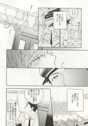 制服×BL Page #13