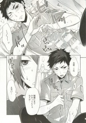 制服×BL Page #216