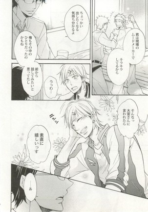 制服×BL Page #57