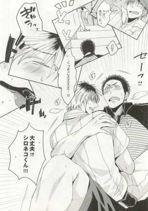 制服×BL Page #173