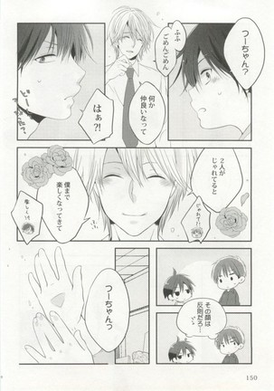 制服×BL Page #151