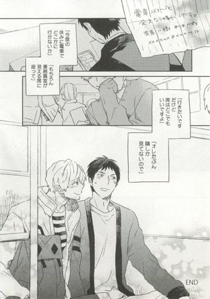 制服×BL Page #23