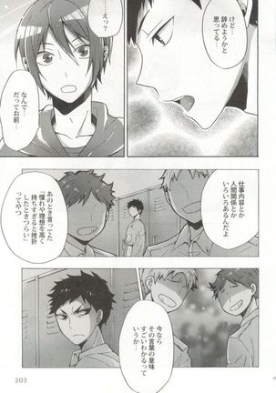 制服×BL Page #204