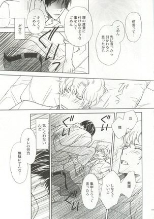 制服×BL Page #126
