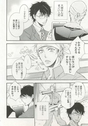 制服×BL Page #51