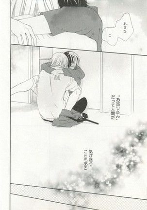 制服×BL Page #45