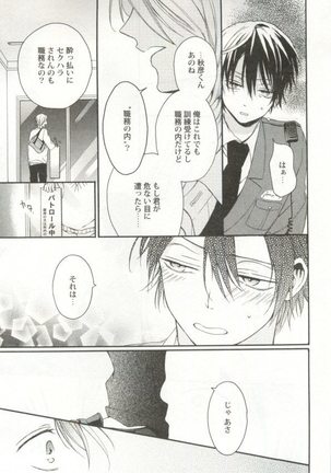 制服×BL Page #38