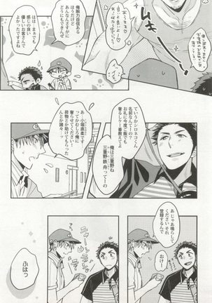 制服×BL Page #179