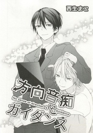 制服×BL Page #27