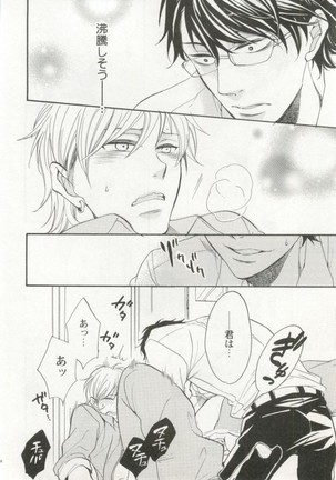 制服×BL Page #69