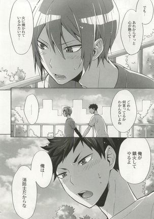 制服×BL Page #221