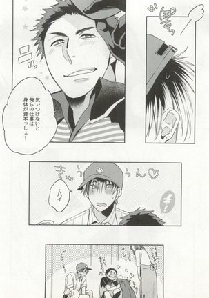 制服×BL Page #175