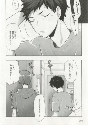 制服×BL Page #201