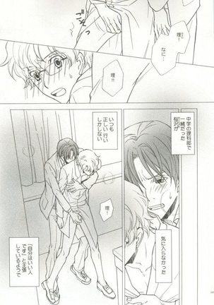 制服×BL Page #106