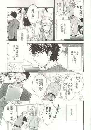 制服×BL Page #60
