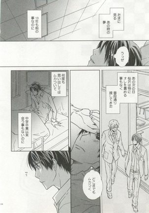 制服×BL Page #109