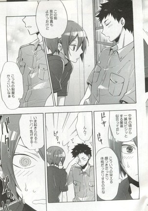 制服×BL Page #210