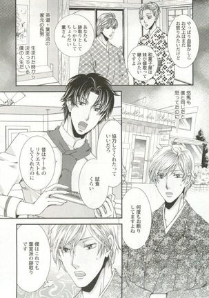 制服×BL Page #78
