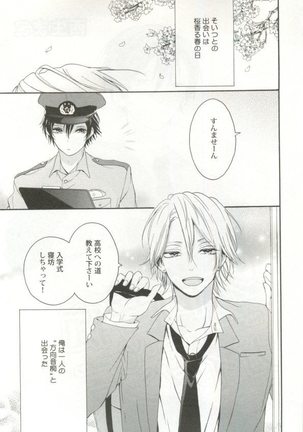 制服×BL Page #26