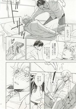 制服×BL Page #121