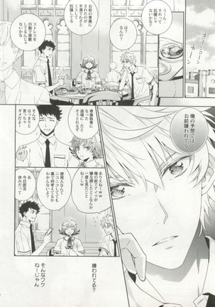 制服×BL Page #159