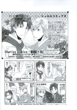 制服×BL Page #231