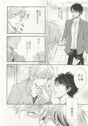 制服×BL Page #63