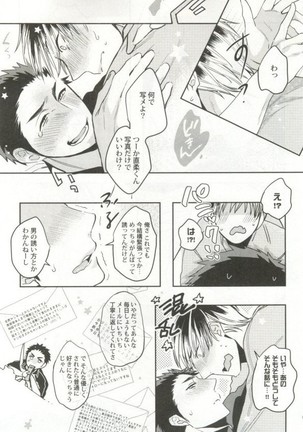 制服×BL Page #188