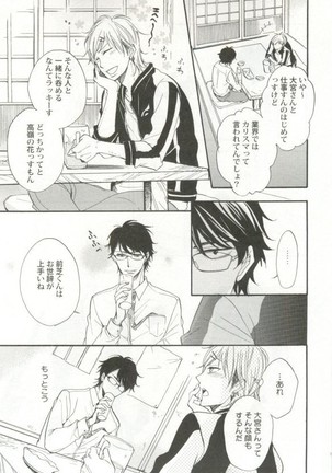 制服×BL Page #54