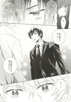 制服×BL Page #166