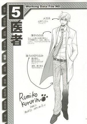 制服×BL Page #130