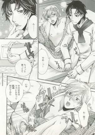 制服×BL Page #95