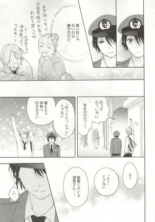 制服×BL Page #32