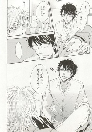 制服×BL Page #71