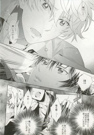 制服×BL Page #163