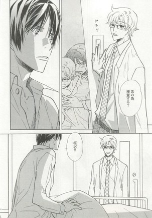制服×BL Page #111