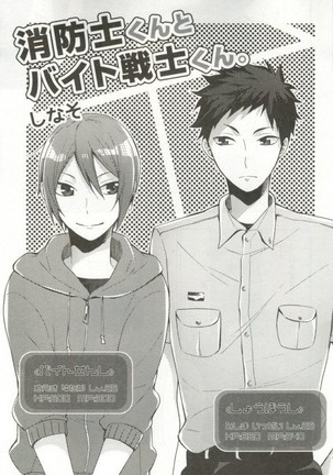 制服×BL Page #200