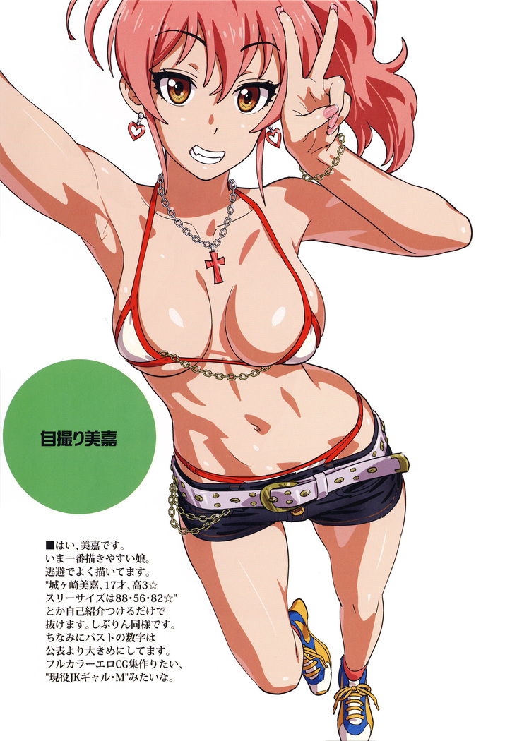 ShoPan Jutsu