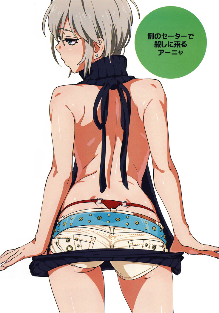 ShoPan Jutsu