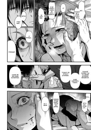 Nukarumiru Soko ga Yasashikute | В трясине добра Page #16