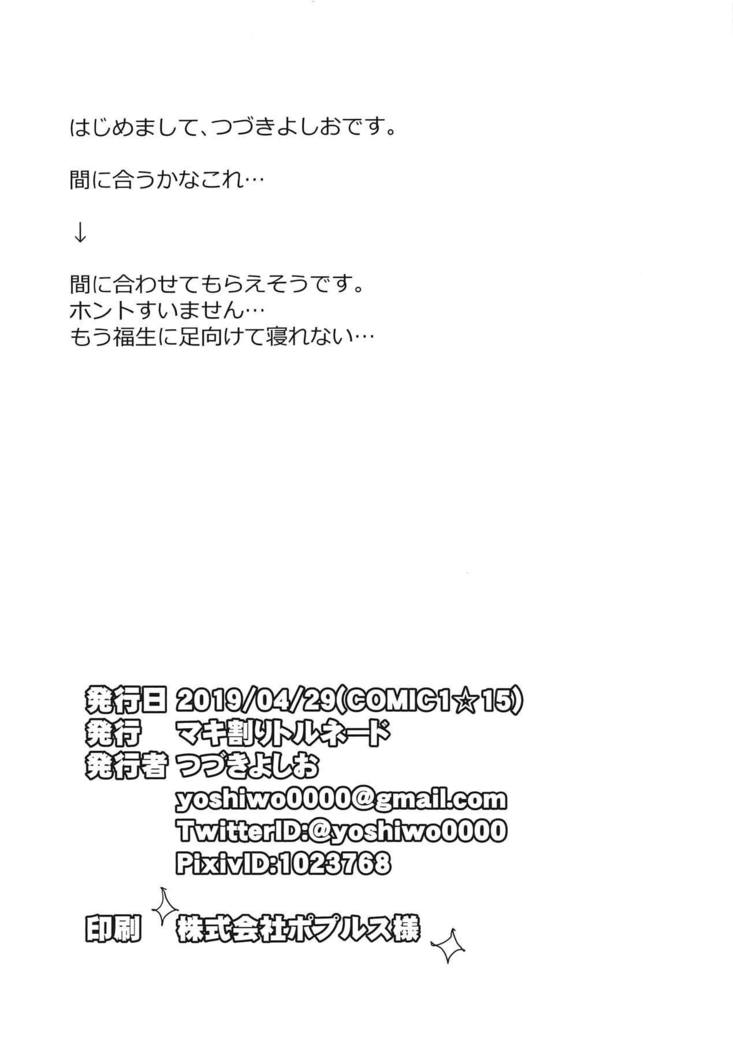 Kutabire Uchuu OL no Hitori Asobi
