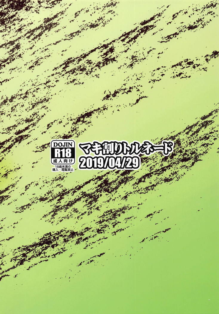 Kutabire Uchuu OL no Hitori Asobi