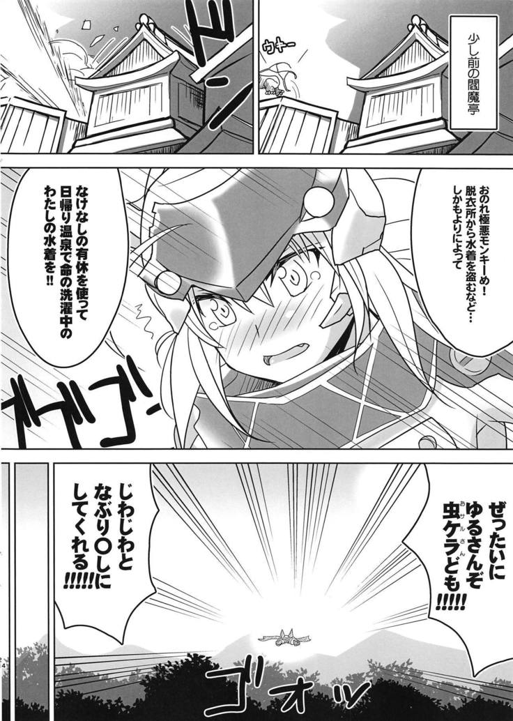 Kutabire Uchuu OL no Hitori Asobi