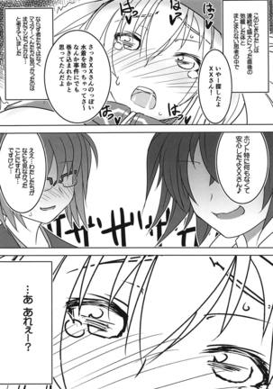 Kutabire Uchuu OL no Hitori Asobi Page #19