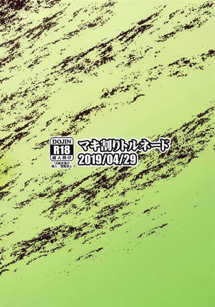 Kutabire Uchuu OL no Hitori Asobi Page #22