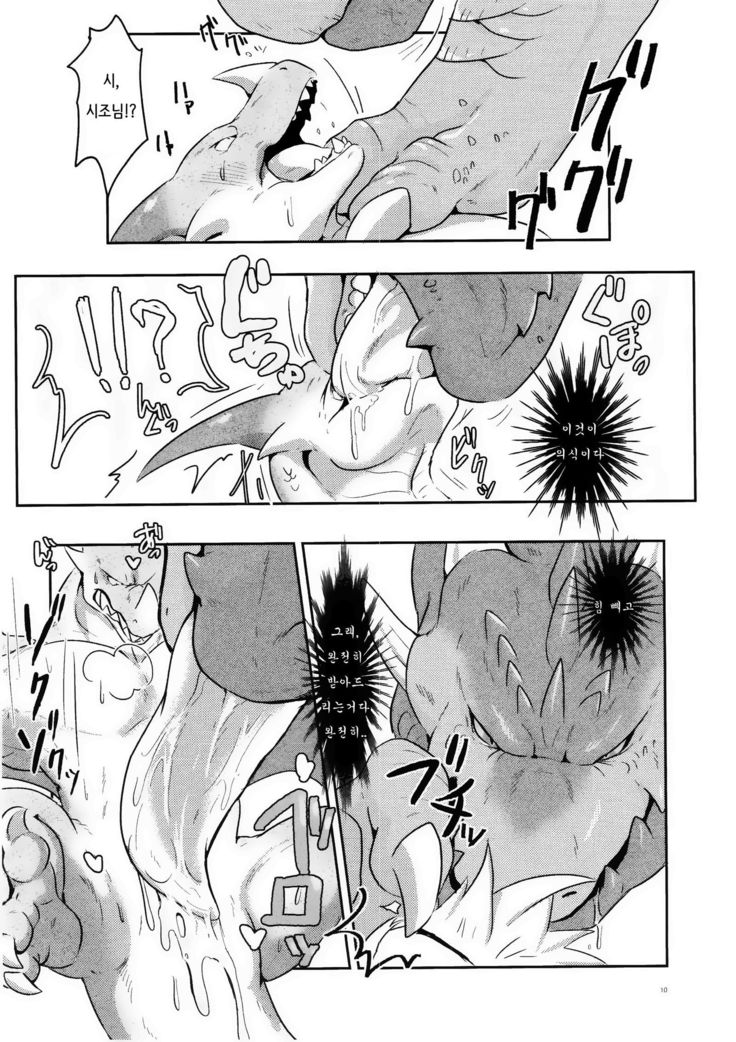 Drad Ecchi